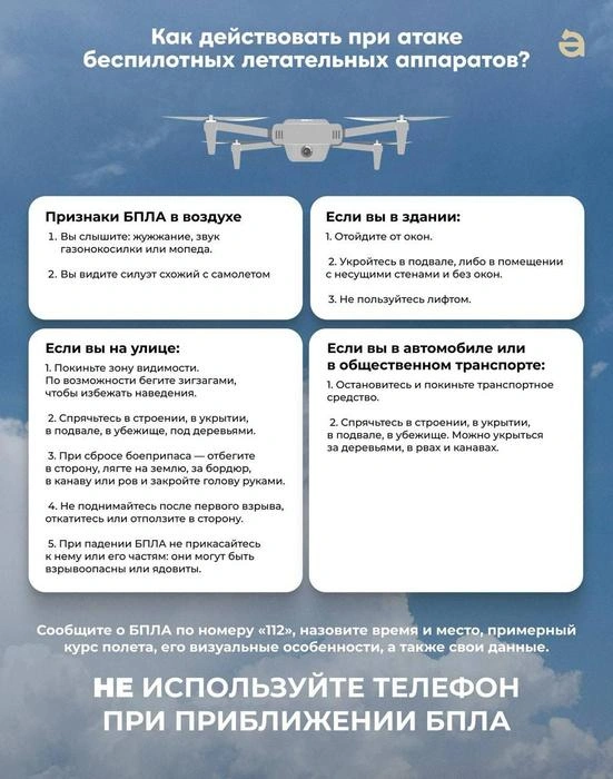Источник: Администрация Альметьевска / T.me