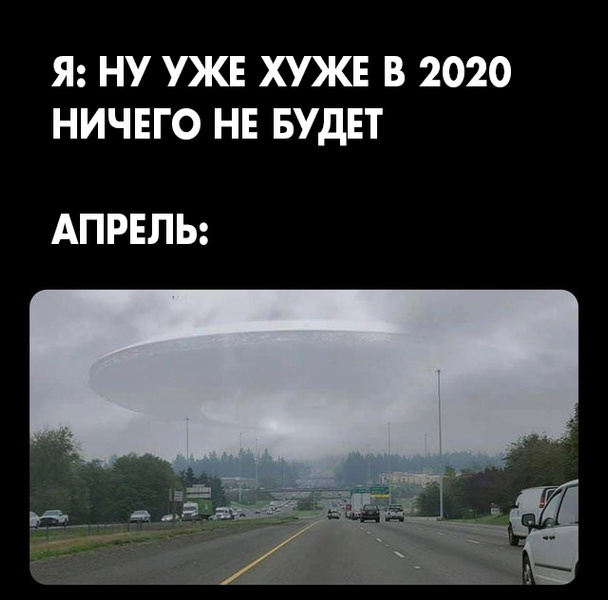 Лучшие мемы про прогноз на апрель 2020 года