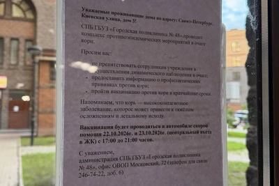 Ребенок заболел корью в элитном ЖК Петербурга