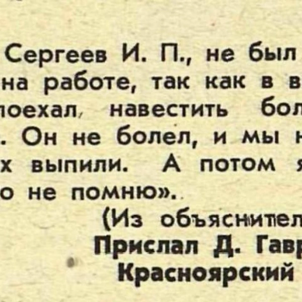 Источник: «Крокодил»