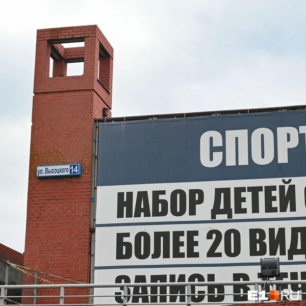 Место огромной растяжки с рекламой пива теперь заняли призывы отдавать детей в спортивные секции | Источник: Дмитрий Емельянов / E1.RU