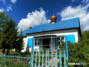 Источник: Елизавета Богатырева / NGS42.RU