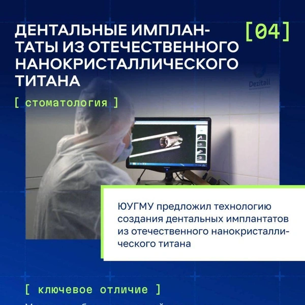 Топ-5 инноваций, рожденных в Челябинской области | Источник: телеграм-канал Алексея Текслера