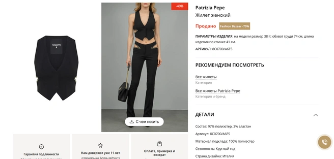 Каждую вещь нужно покупать по отдельности  | Источник: qboutique.ru