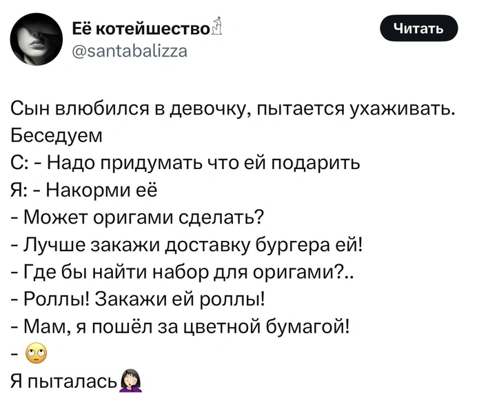 Источник: X (Twitter)