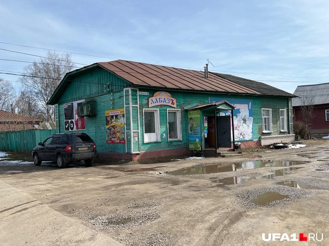 Лабаз — это небольшой продовольственный магазин