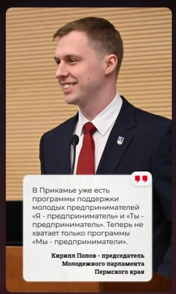 Источник: Законодательное Собрание Пермского края