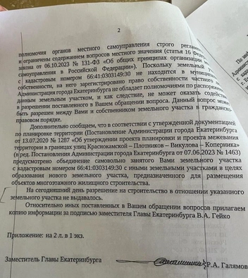 Источник: Анастасия Якупова / E1.RU
