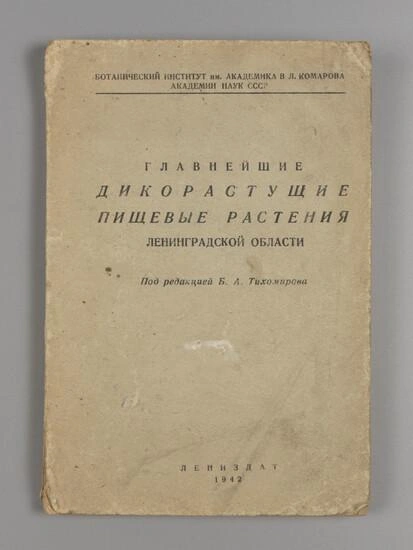 В библиотеке Маяковского расскажут, какие книги выходили во время блокады | www.fontanka.ru