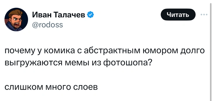 Источник: Twitter (X)