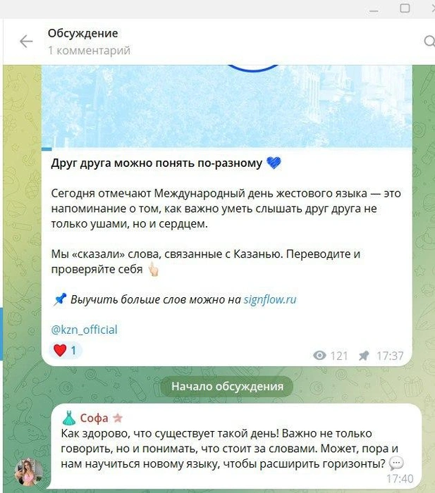 Интим-боты не стесняются оставлять комментарии даже в пабликах органов власти | Источник: Мэрия Казани / T.me