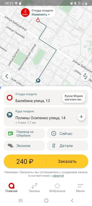 Источник: CHITA.RU