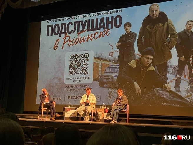 В ДК «Химиков» прошла презентация нового сериала с участием Минекаева | Источник: Руфина Калимуллина / 116.RU