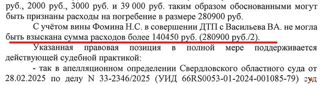 Адвокат предложил в разы снизить сумму, которую с Васильева потребовали за организацию похорон погибшего пассажира такси | Источник: читатель E1.RU