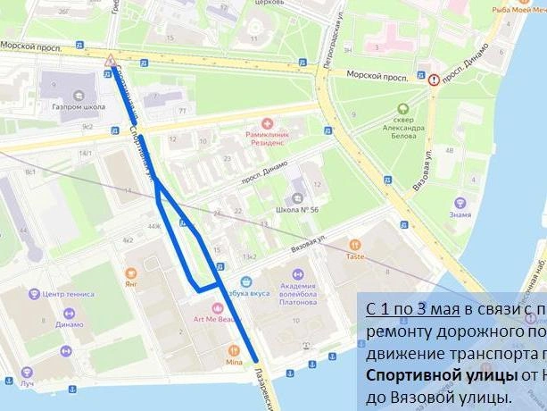 Схема перекрытия на Спортивной улице | Источник: ГАТИ Петербурга