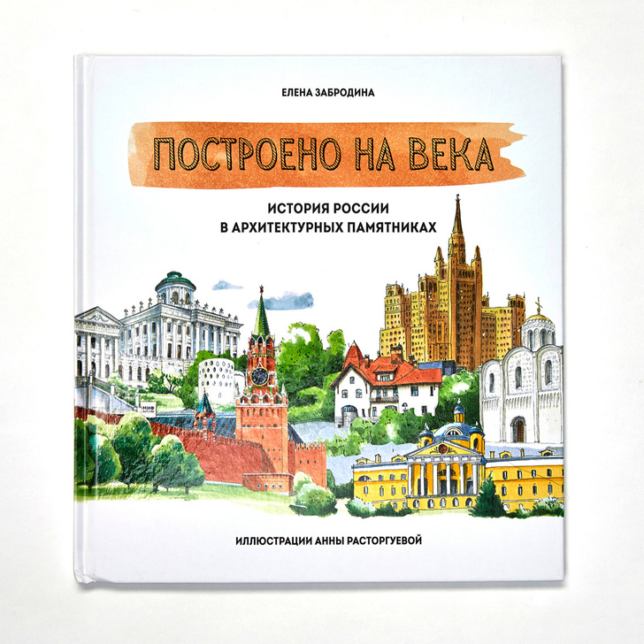 Книги об интересных местах России для детей (фото 9)