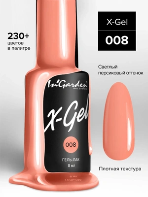 Гель-лак X-Gel, In'Garden 