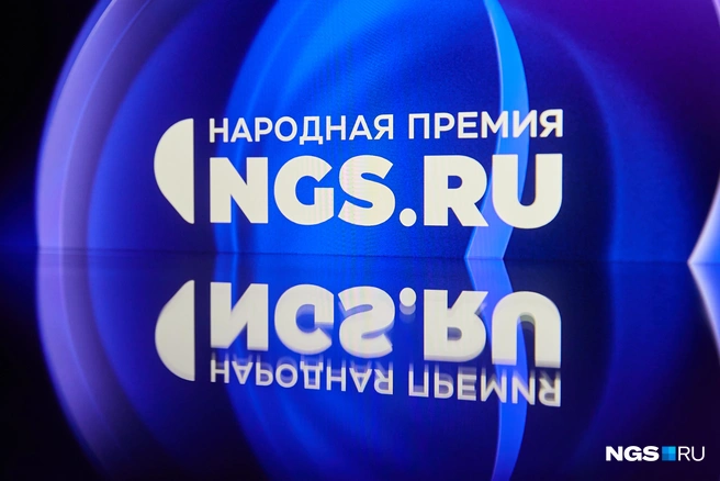 Премия пройдет 20 мая в зале филармонии имени А. М. Каца. | Источник: Александр Ощепков / NGS.RU