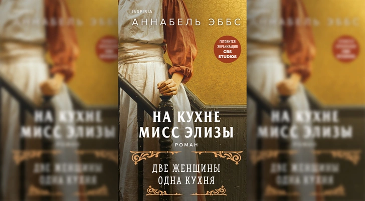 5 книг о сильных женщинах