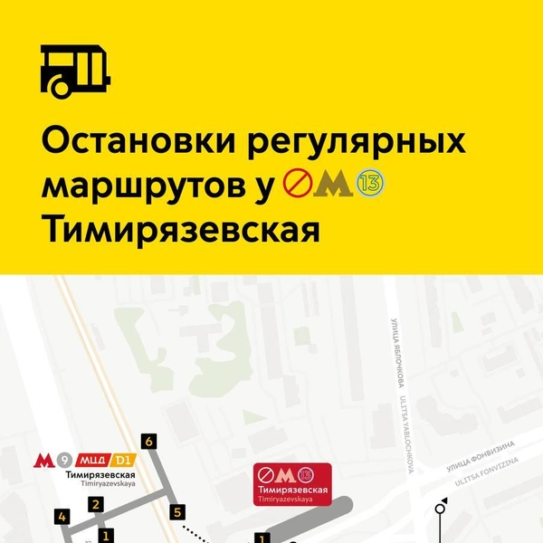 Источник: Дептранс Москвы / T.me