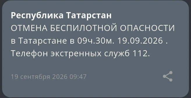Источник: МЧС по РТ