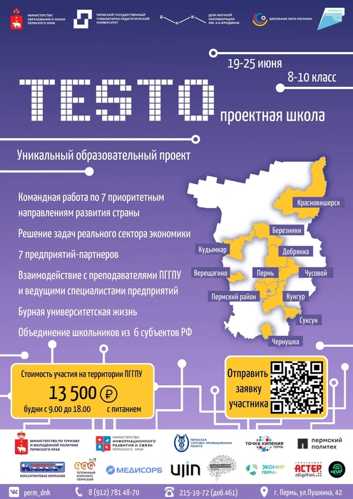 Источник: «TESTO»