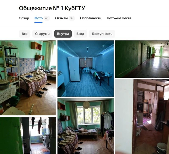 Фото комнат сильно контрастируют друг с другом, но кадры «убитых» помещений были сделаны еще в 2020 году, за это время что-то могло поменяться | Источник: yandex.ru