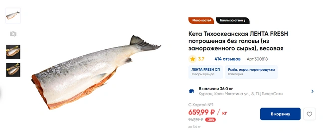 Источник: lenta.com