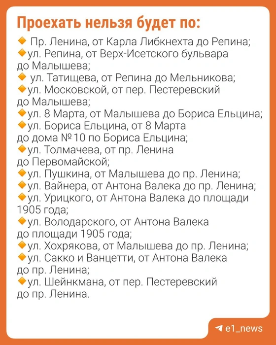 Движение открыли! Посмотрите, как прошла генеральная репетиция парада Победы в Екатеринбурге | Источник: Городские медиа