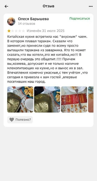 Источник: 2ГИС
