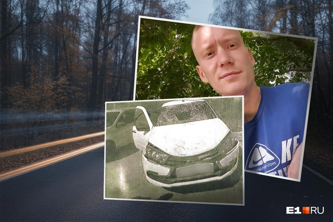 Водитель объяснил, что не заметил Александра, когда ехал в сумерках с ближним светом | Источник: Филипп Сапегин / E1.RU