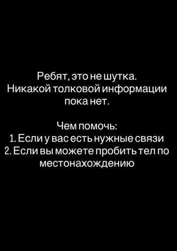 Друзья пропавшей девушки массово выкладывают ее фото или ориентировку на поиск | Источник: соцсети друзей пропавшей девушки