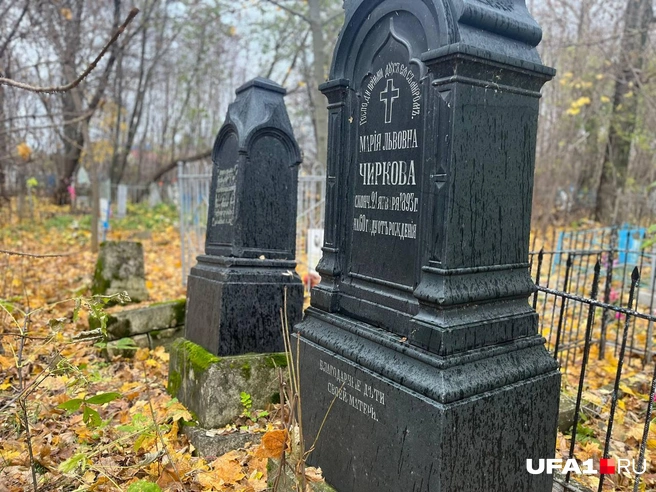 Тут покоятся Наум и Мария Чирковы | Источник: Екатерина Чижик / UFA1.RU
