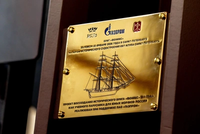 Training Brig 'Phoenix' Laid Down in St. Petersburg