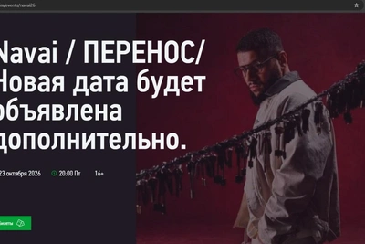 Концерт NAVAI в Петербурге перенесли