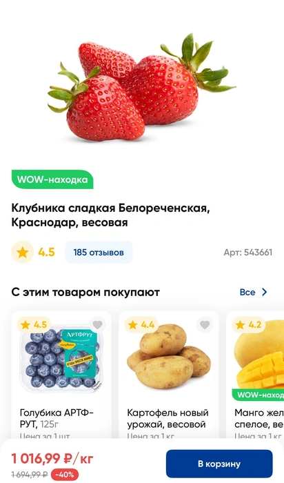 Это неприлично дорого | Источник: «Лента»