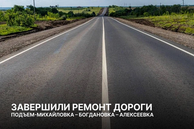 Новая дорога выглядит красиво | Источник: Вячеслав Федорищев / T.me