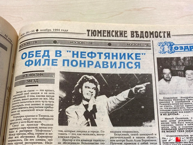 В свои 27 Филипп уже был популярным, но при этом довольно скромным и тактичным | Источник: 72.RU 