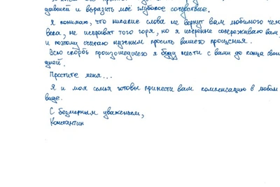 Курьер извинился перед семьей погибшей в ДТП