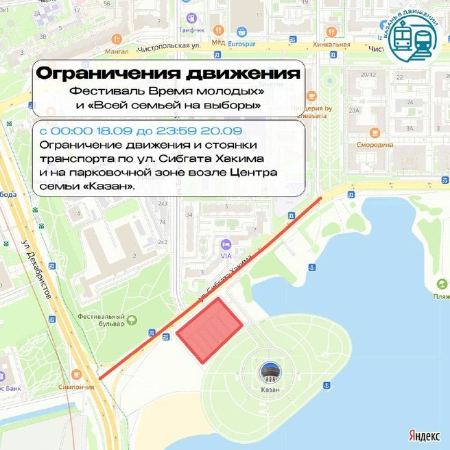 Источник: Казань в движении | Комитет по транспорту / T.me