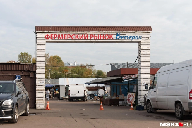 Официальное название рынка&nbsp;— «Ветерок» | Источник: Дарья Шутова / MSK1.RU