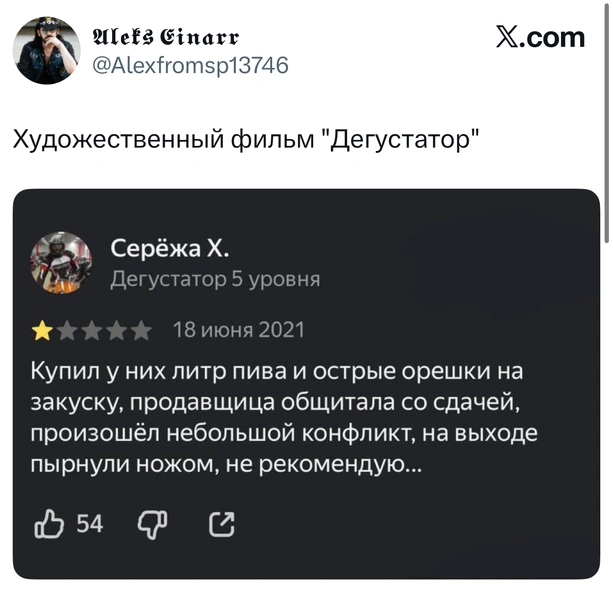 Источник: X (Twitter)