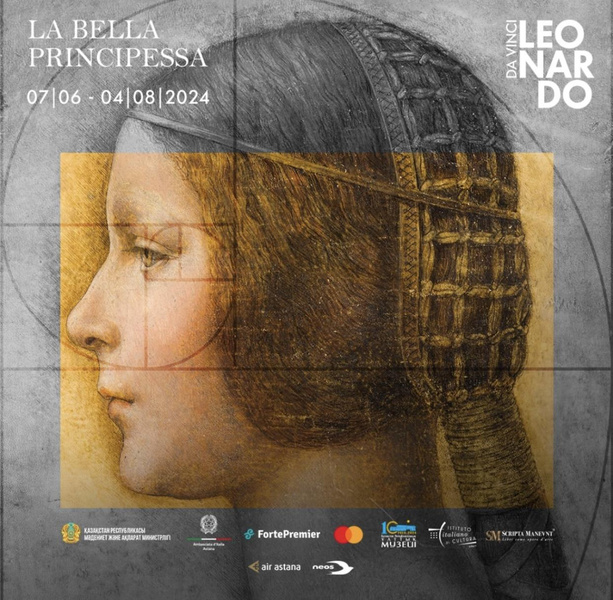 В Казахстане впервые в истории покажут шедевр Леонардо да Винчи
