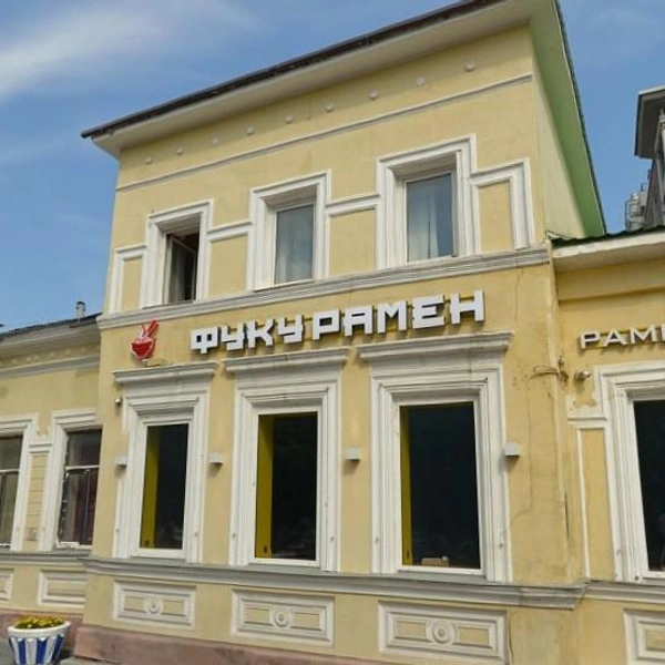Главный дом усадьбы Губина | Источник: Яндекс.Карты