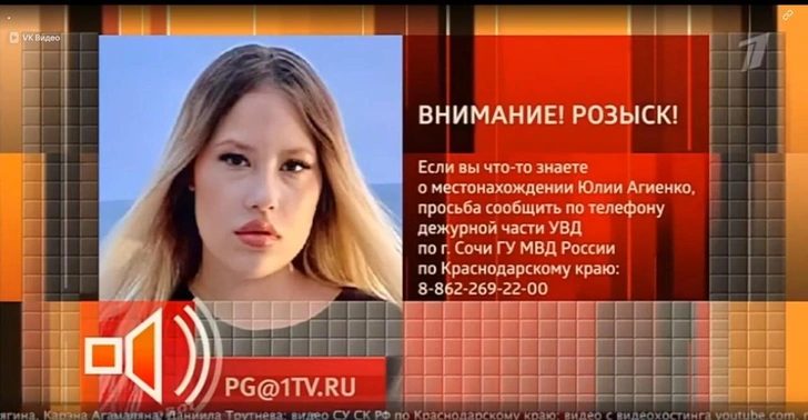 Если кто-то что-то знает о пропаже Юлии — просьба связаться с родственниками по этим телефонам
