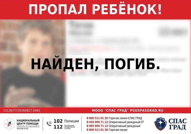 Пропавшего 12-летнего подростка из подмосковного Кабаново искали всю ночь волонтеры и местные жители | Источник: СПАС ГРАД / T.me