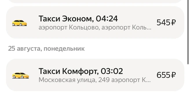 Источник: читатель E1.RU