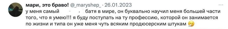 «Не понижать градус», «держать удар», «уважать людей»: чему вас научил отец? — ответы россиян