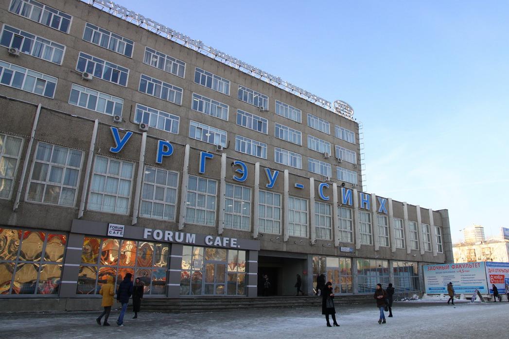 УРГЭУ ЕКБ. УРГЭУ синх Екатеринбург. УРГАУ Екатеринбурге. УРГЭУ Екатеринбург внутри.