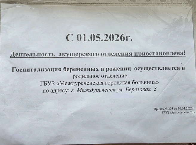 Источник: соцсети